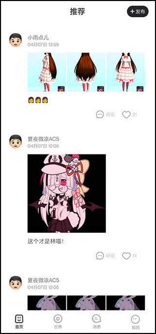 樱花迷你秀 旧版手游app截图