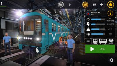 城市地铁驾驶员 最新版手游app截图