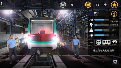 城市地铁驾驶员 最新版手游app截图