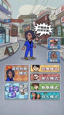 小伙子真六手游app截图