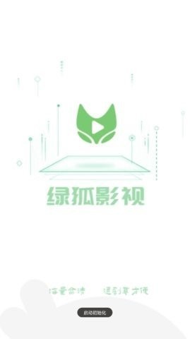 绿狐影视手机软件app截图