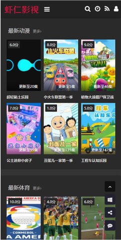 虾仁影视手机软件app截图