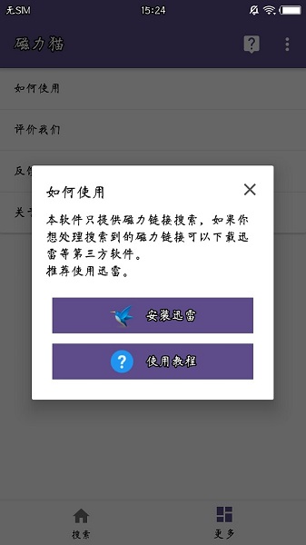 torrentkitty 中文网手机软件app截图