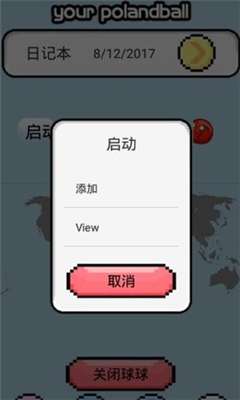 波兰球桌面宠物 中国版手机软件app截图