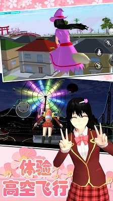 樱花高校少女世界 正式版手游app截图