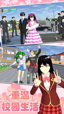 樱花高校少女世界 正式版手游app截图