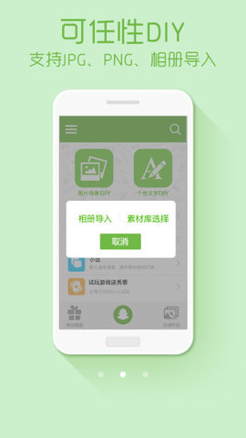 绿豆动态壁纸 安卓版手机软件app截图