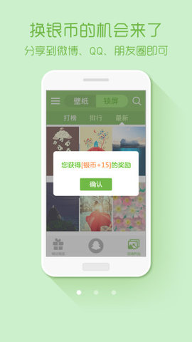 绿豆动态壁纸 安卓版手机软件app截图