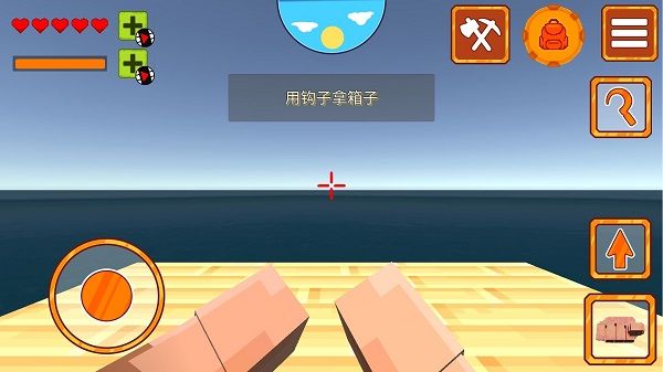 海上生存挑战手游app截图