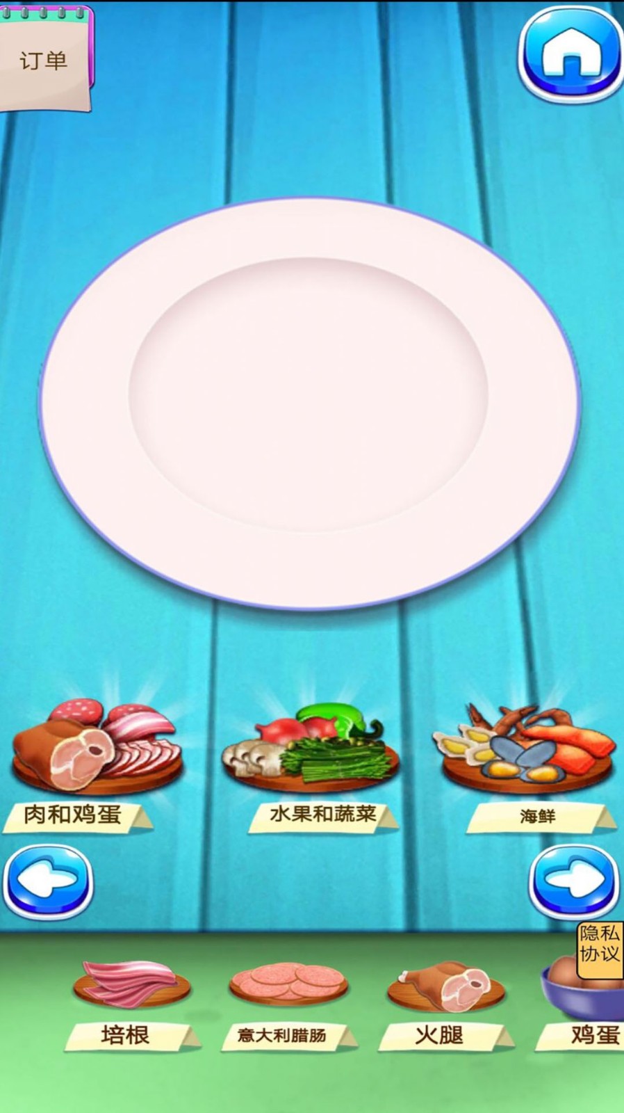 谁是大厨 安卓版手游app截图