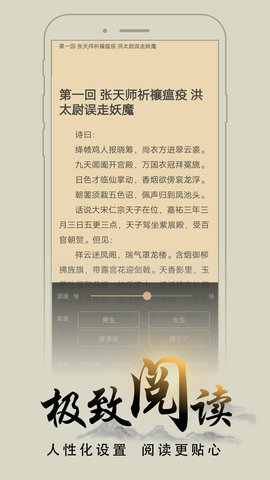 木瓜追书 正式版手机软件app截图