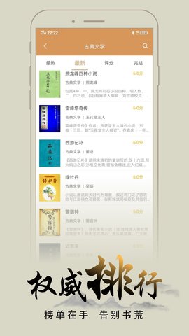木瓜追书 正式版手机软件app截图