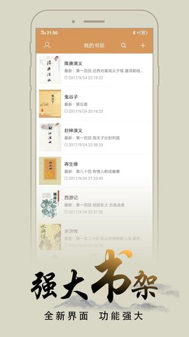 木瓜追书 正式版手机软件app截图