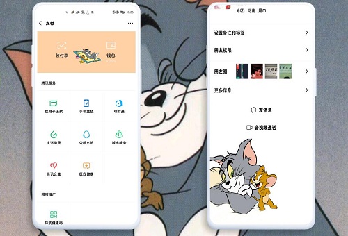 猫和老鼠.hwt 珍藏版手机软件app截图