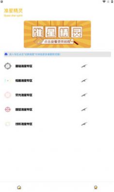 gm工具箱 画质助手手机软件app截图