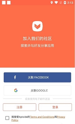 aptoide应用商店 最新版手机软件app截图