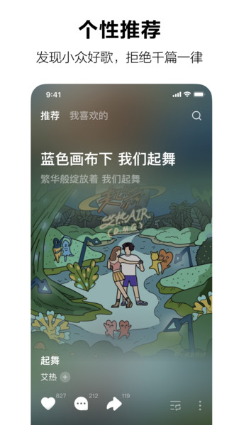 汽水音乐 悬浮歌词手机软件app截图