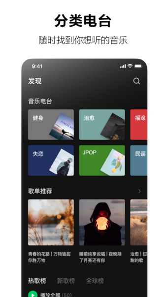 汽水音乐 免费版手机软件app截图