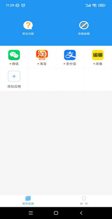 香肠派对猛犸框架手机软件app截图