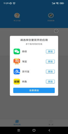 香肠派对猛犸框架 辅助手机软件app截图