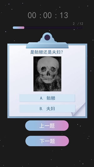 伪人测试模拟手游app截图