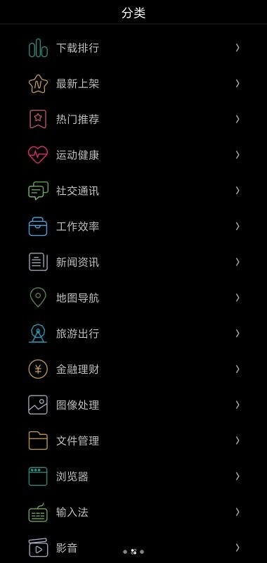 唯趣应用商店 手表版手机软件app截图