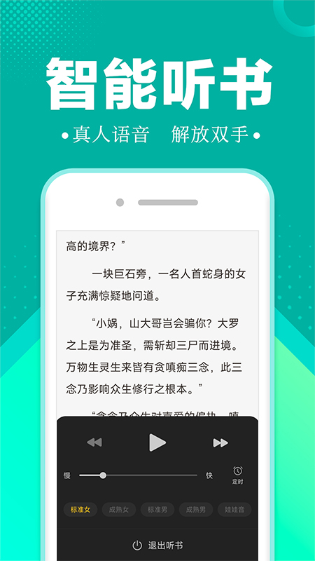 满阅小说app下载_满阅小说2023最新版免费下载v3.4.6