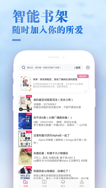 甜心小说 免费阅读手机软件app截图