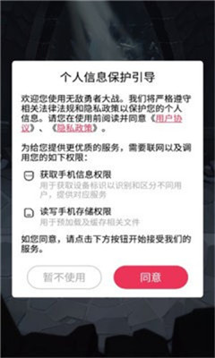 无敌勇者大战 红包版手游app截图