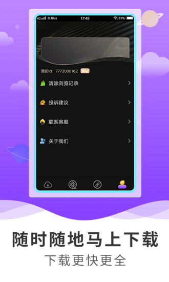 超级浏览器 手机版手机软件app截图