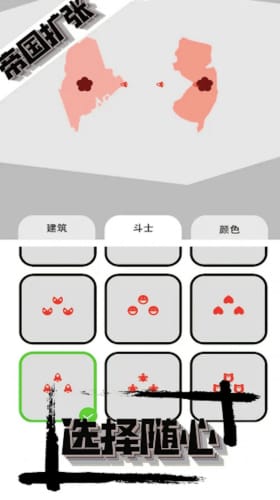 帝国战争模拟器 mod手游app截图