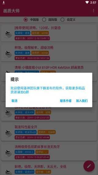 画质大师 解锁超广角手机软件app截图