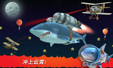饥饿鲨：进化 老版本手游app截图