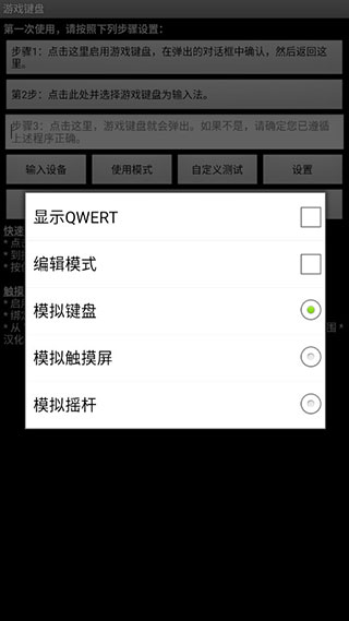 虚拟键盘 中文版手机软件app截图
