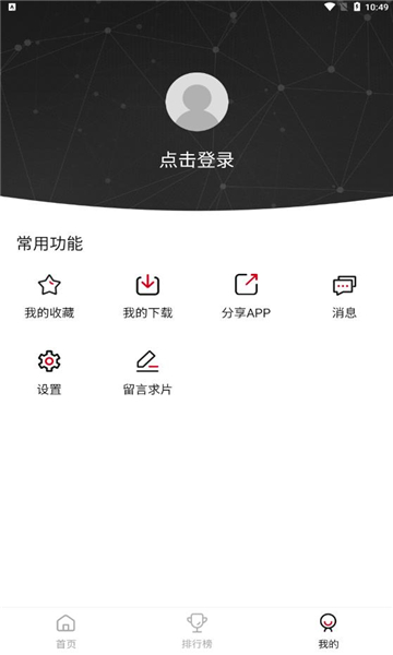 龙虾影视 最新版手机软件app截图