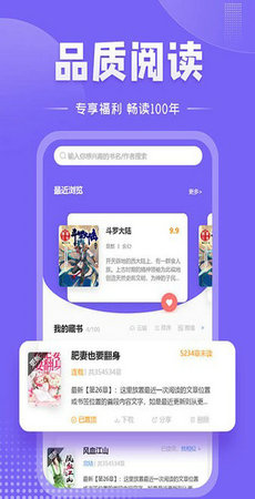 爱阅小说 阅读器手机软件app截图