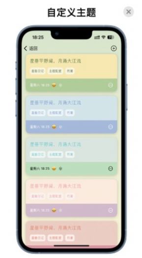 星垂日记手机软件app截图