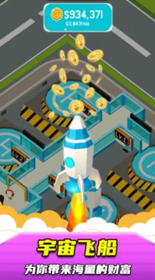 太空火箭站 安卓正版手游app截图