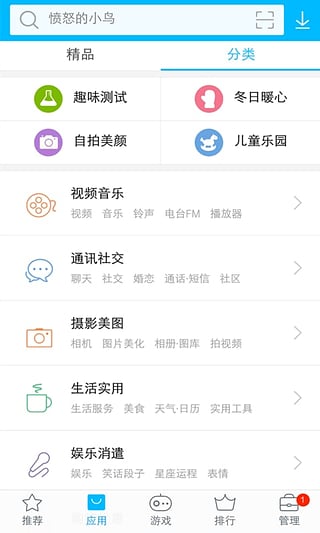 vivo应用市场 国际版手机软件app截图