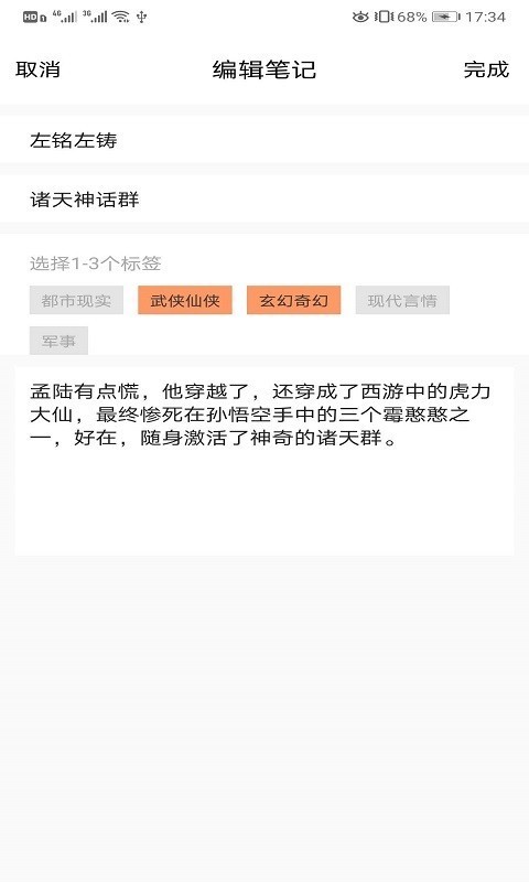 知书书城 免费版手机软件app截图