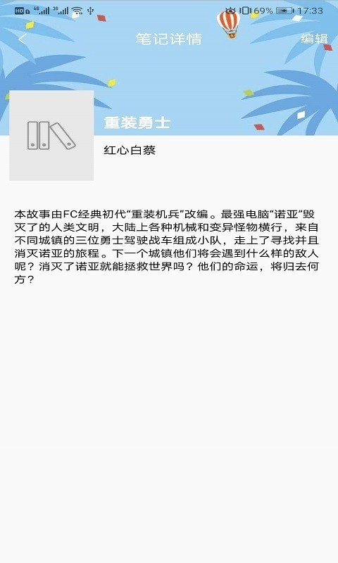 知书书城 免费版手机软件app截图