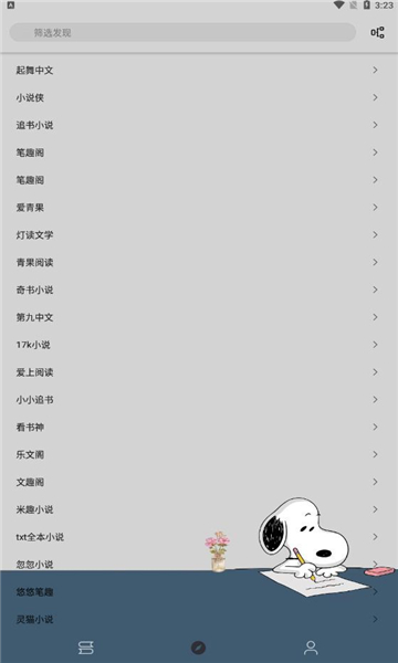 史努比小说 免费版手机软件app截图