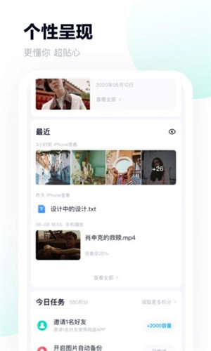 百度云手机 定位app手机软件app截图