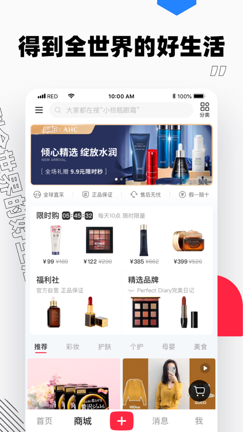 百度云手机 定位app手机软件app截图