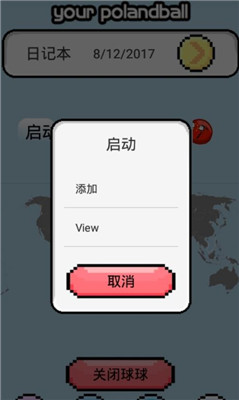 波兰球桌宠 五常版手机软件app截图