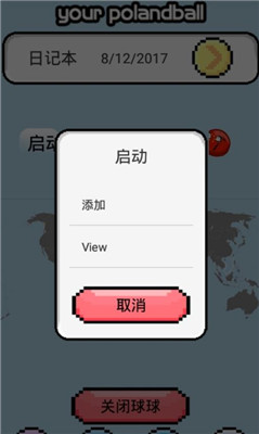 波兰球桌宠 中国版手机软件app截图
