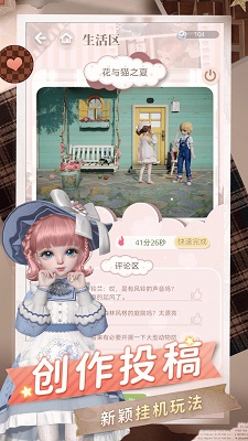 project doll（箱庭小偶）手游app截图