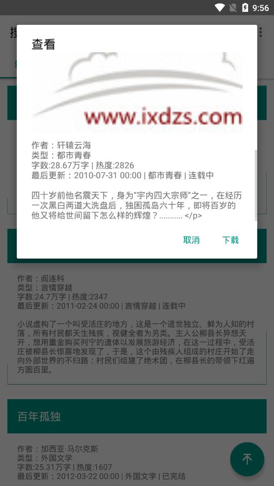 Bookster2手机软件app截图