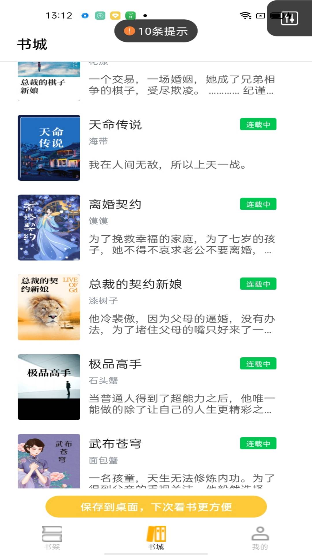 游文小说 免费版手机软件app截图