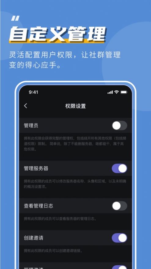 kook 语音手机软件app截图